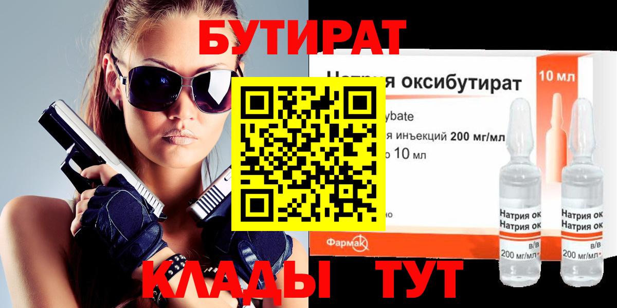 Бутират оксана  Вход с VPN  БУТИРАТ  Чехов 