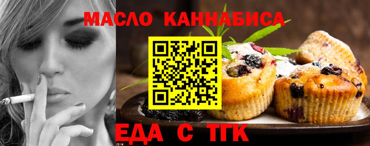 Чехов  Еда ТГК конопля  Вход с VPN 