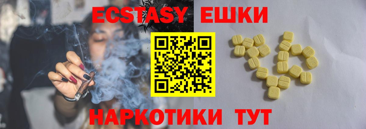 Ecstasy DUBAI  Вход с VPN  ЭКСТАЗИ  ЭКСТАЗИ ешки  Чехов 