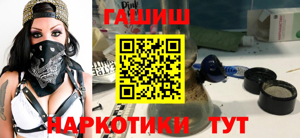 МАРИХУАНА  Чехов  Наркошоп  Cocaine  Меф  Меф МЯУ МЯУ кристаллы  MDMA  ГАШИШ  Гашиш  Вход с VPN 