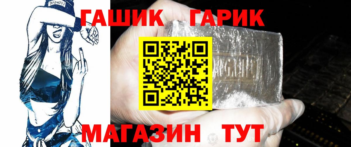 ГАШ ice o lator  Вход с VPN  Чехов 