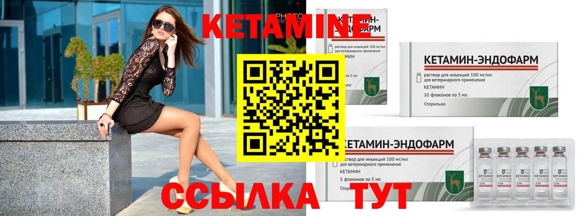 КЕТАМИН VHQ  КЕТАМИН VHQ  Вход с VPN  Чехов 