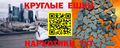 экстази Наро-Фоминск