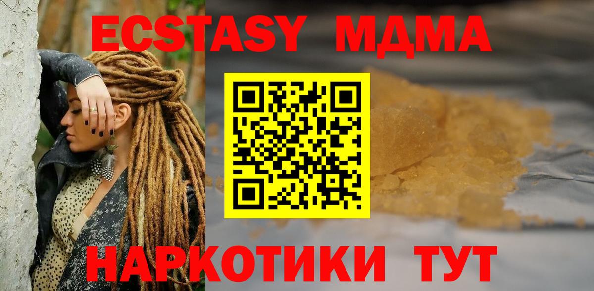 Чехов  МДМА кристаллы  MDMA  Вход с VPN 