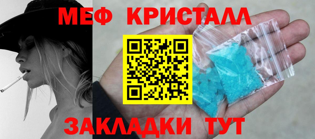 Меф  Меф mephedrone  Вход с VPN  Чехов  Меф мука 