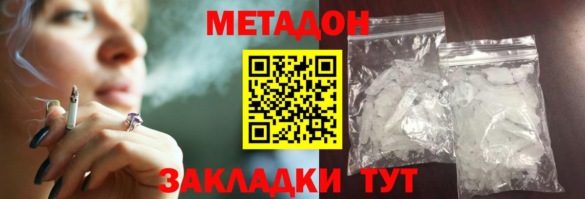 Метадон мёд Чехов