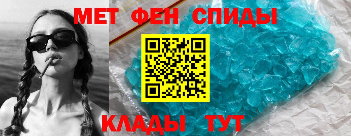 МЕТАМФЕТАМИН витя  Вход с VPN  Чехов 